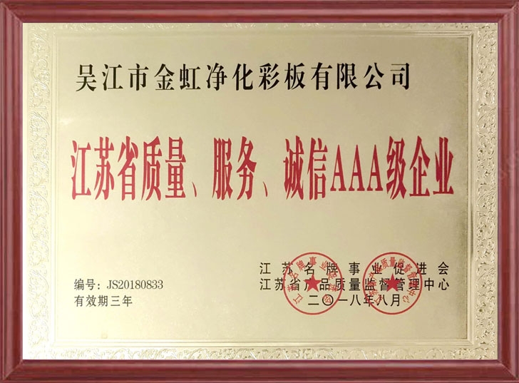 荣誉